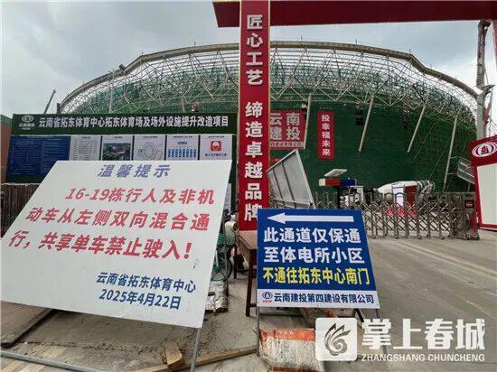 年承办云南, 东外场草坪