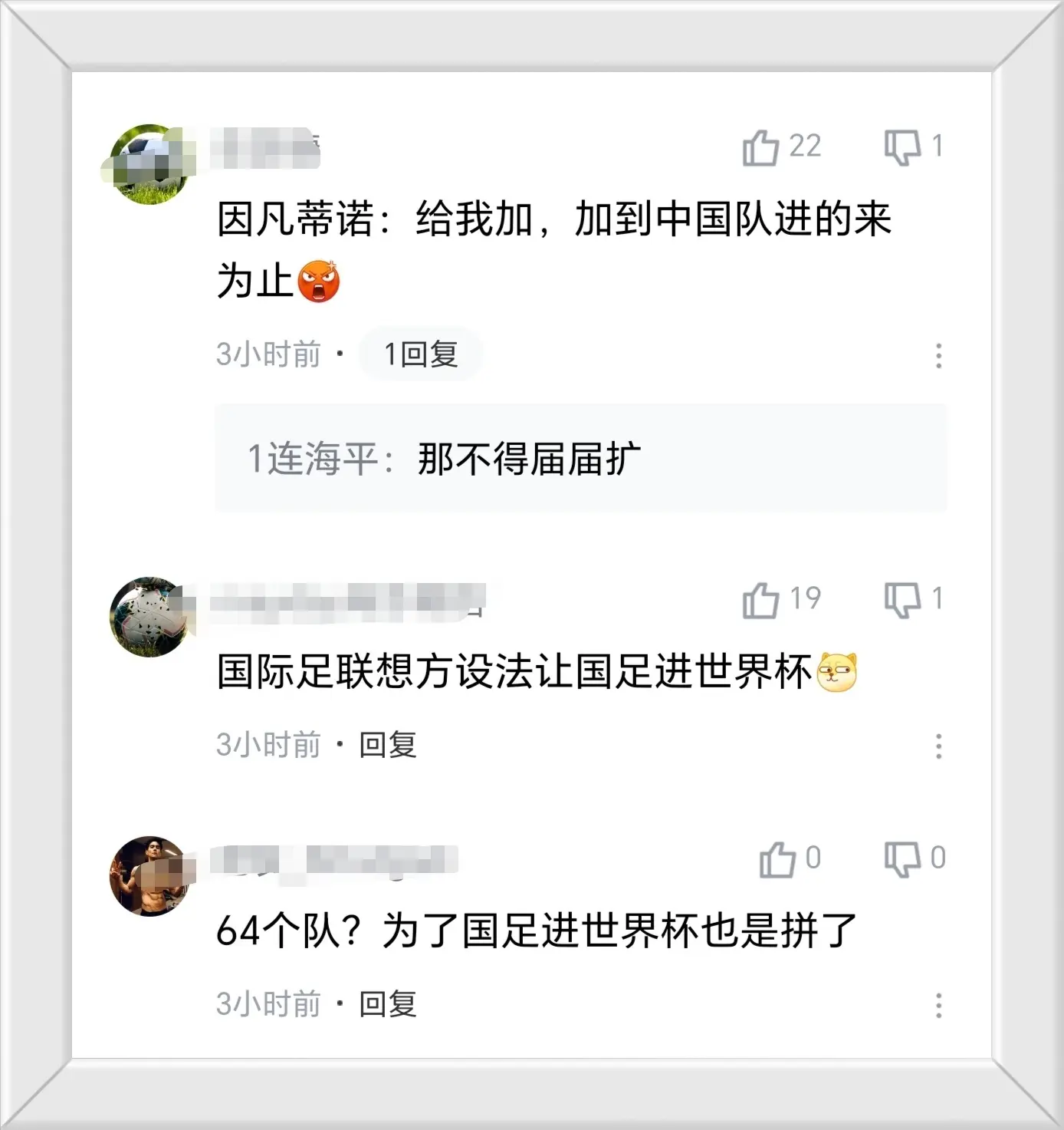 类的狂欢, 国足出线有, msn