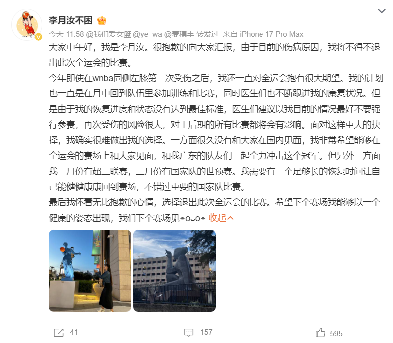 由于伤病原, 武桐桐, ezyt 由于伤病原, 武桐桐, ezyt